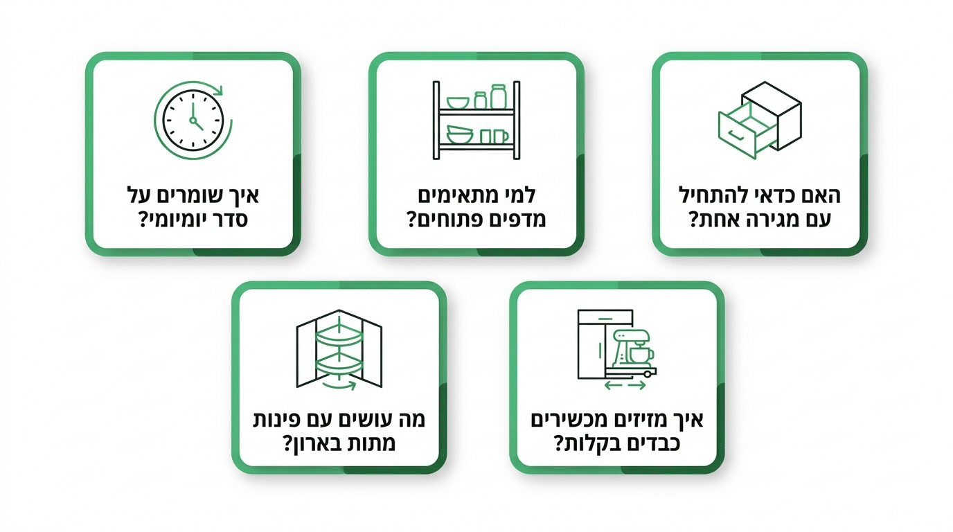 שאלות נפוצות על אחסון במטבח